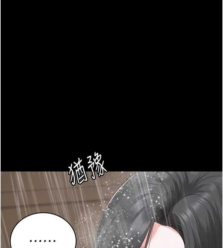 监狱女囚 - 第101話-韻涵驚人的決定 - page 9