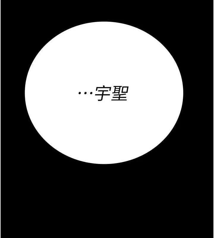 监狱女囚 - 第101話-韻涵驚人的決定 - page 12