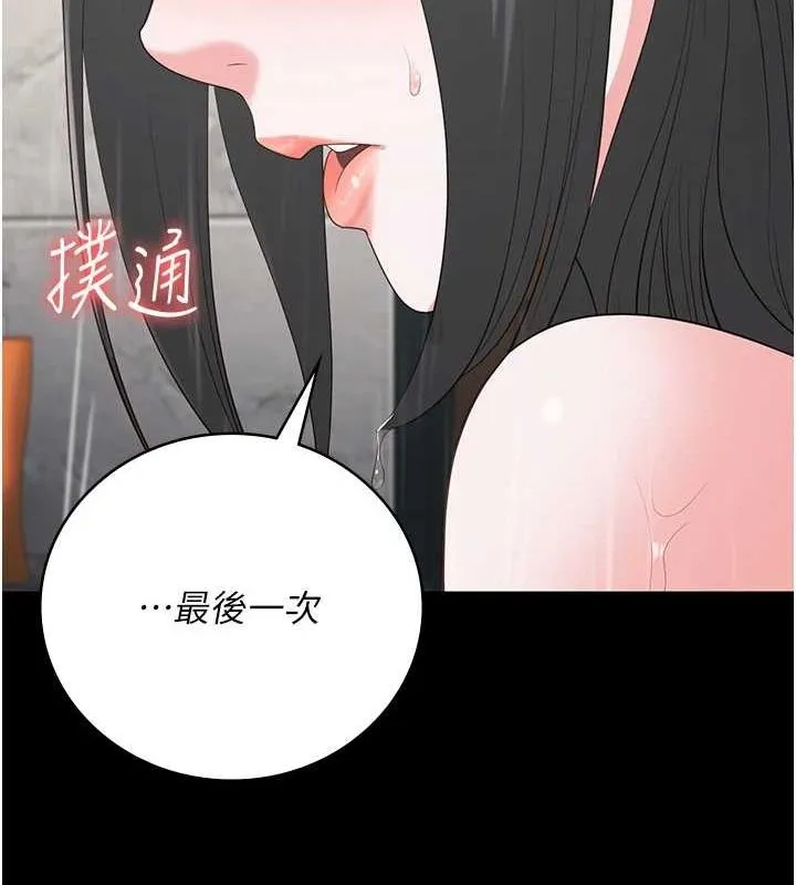 监狱女囚 - 第101話-韻涵驚人的決定 - page 16