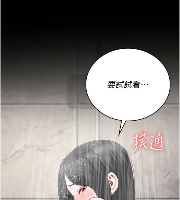 监狱女囚 - 第101話-韻涵驚人的決定 - page 17