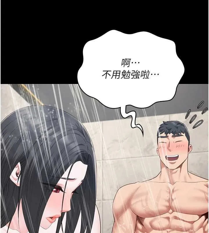 监狱女囚 - 第101話-韻涵驚人的決定 - page 23