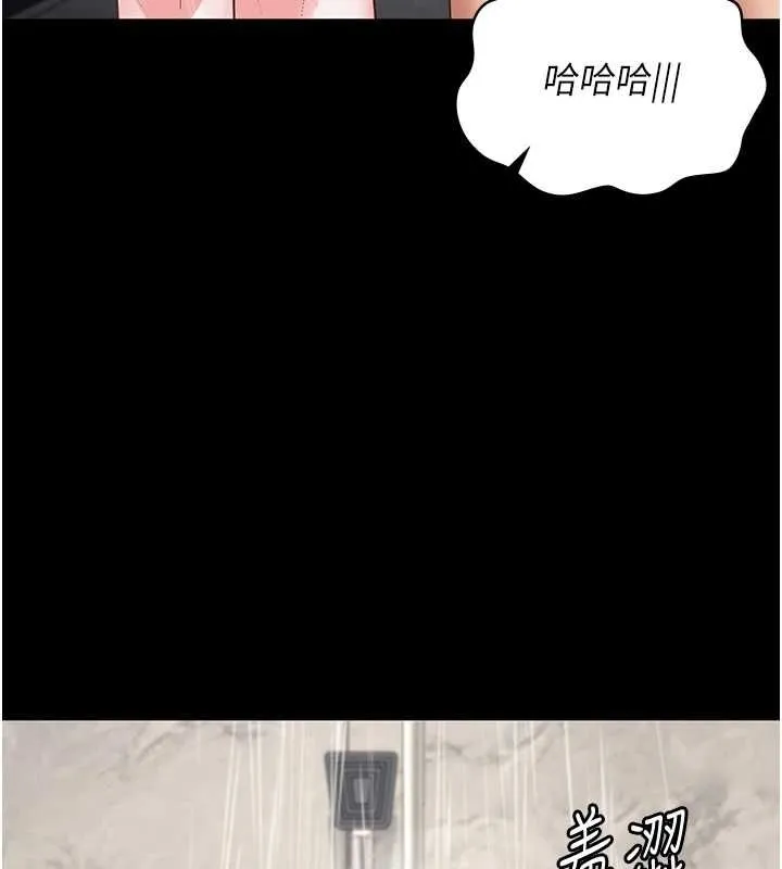 监狱女囚 - 第101話-韻涵驚人的決定 - page 25