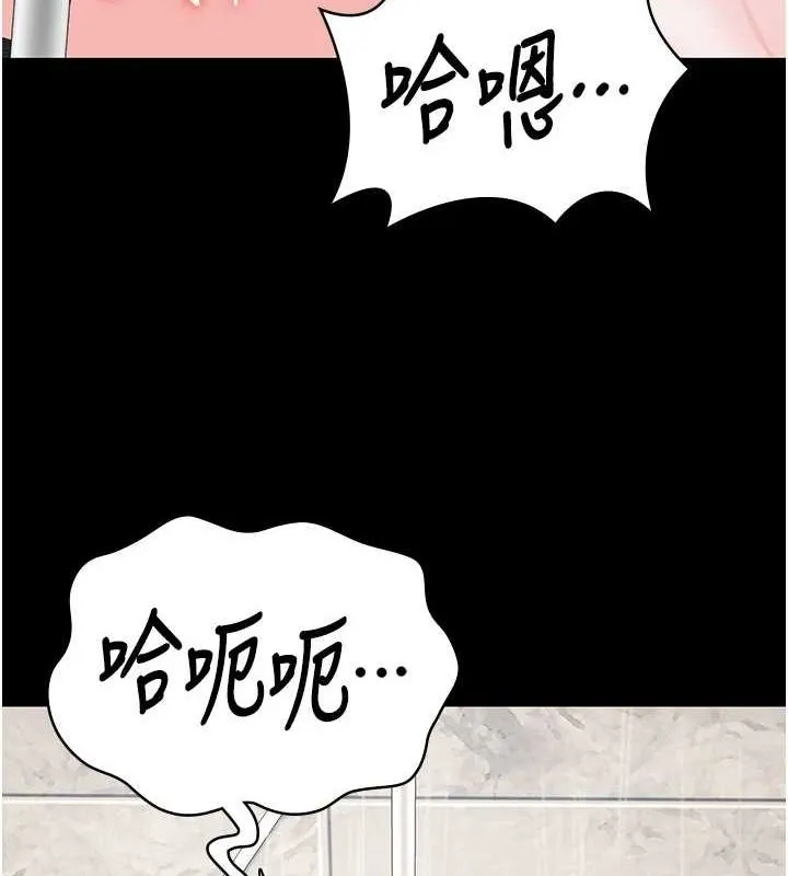监狱女囚 - 第101話-韻涵驚人的決定 - page 37