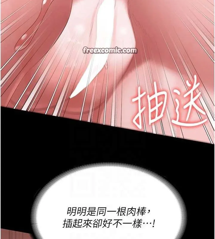 监狱女囚 - 第101話-韻涵驚人的決定 - page 45