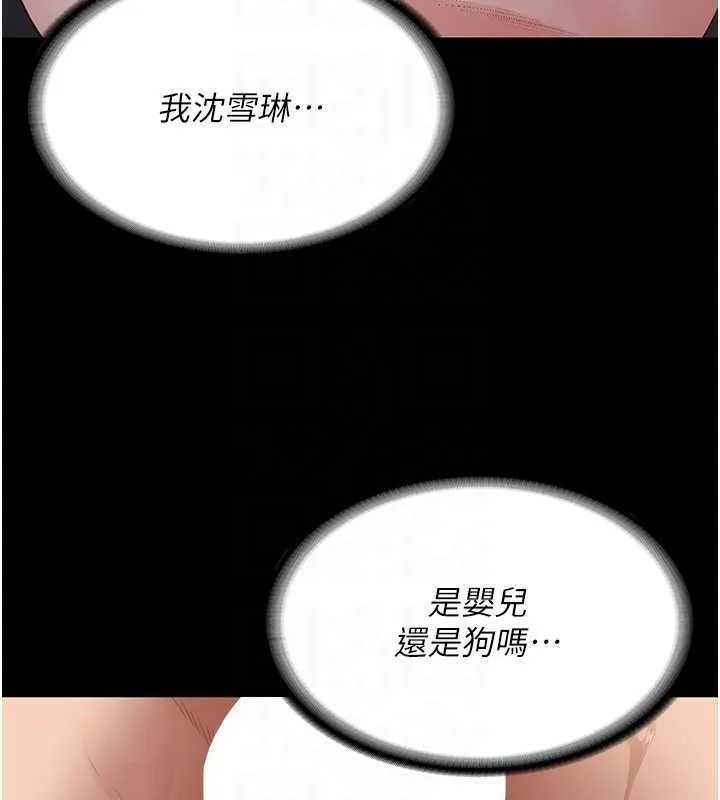 监狱女囚 - 第101話-韻涵驚人的決定 - page 74