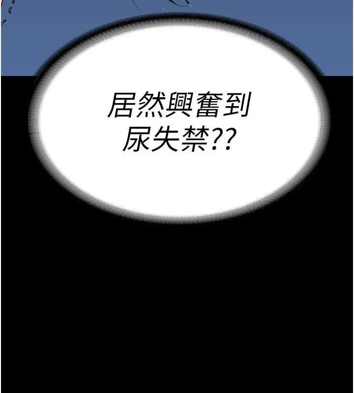 监狱女囚 - 第101話-韻涵驚人的決定 - page 77
