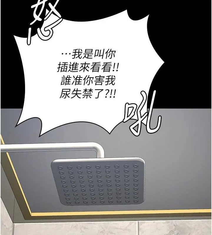 监狱女囚 - 第101話-韻涵驚人的決定 - page 83