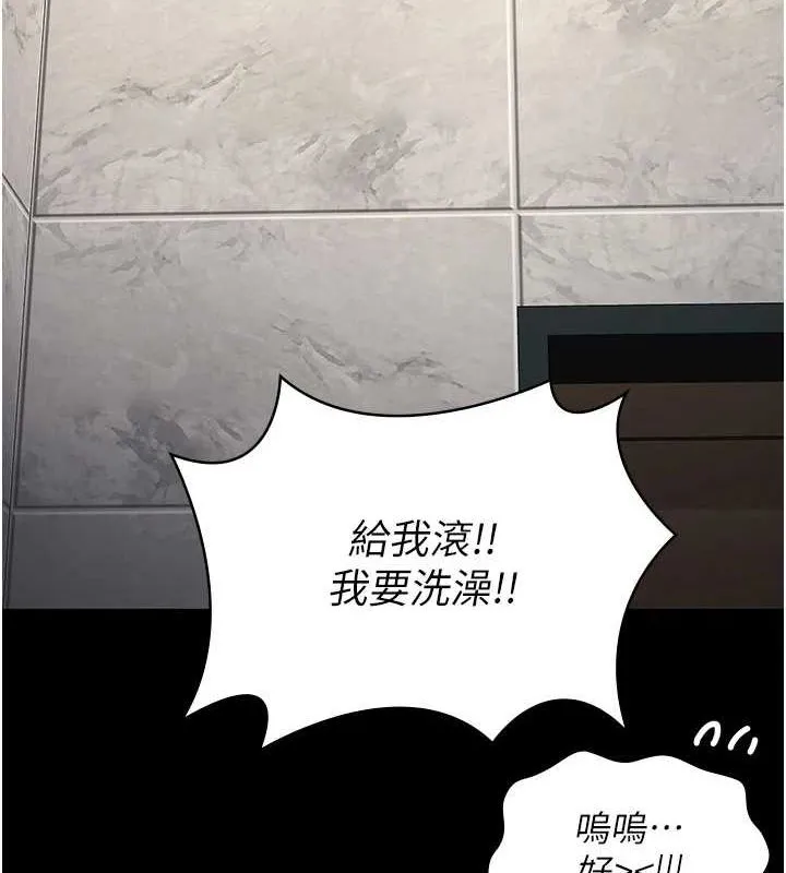 监狱女囚 - 第101話-韻涵驚人的決定 - page 84