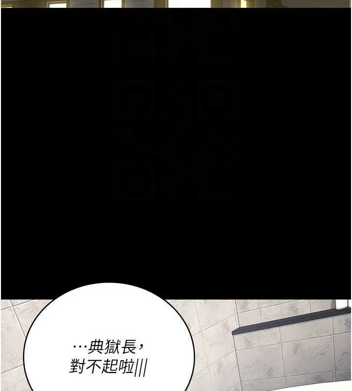监狱女囚 - 第101話-韻涵驚人的決定 - page 88