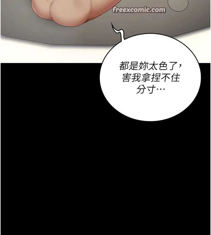 监狱女囚 - 第101話-韻涵驚人的決定 - page 90