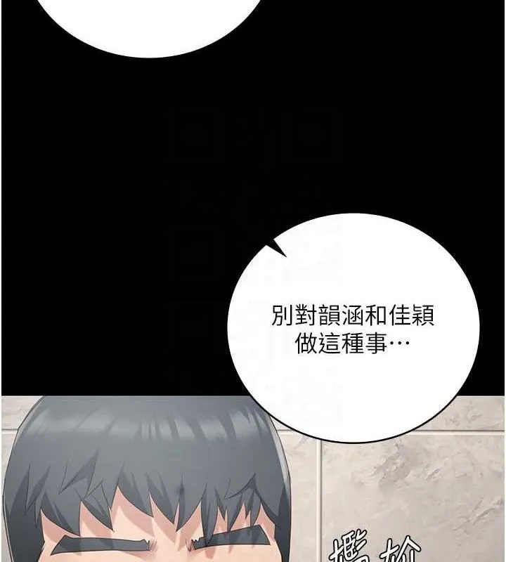 监狱女囚 - 第101話-韻涵驚人的決定 - page 93