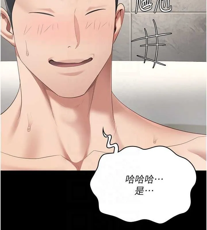 监狱女囚 - 第101話-韻涵驚人的決定 - page 94