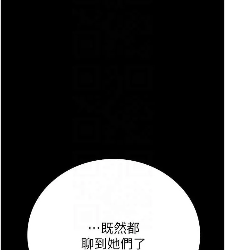 监狱女囚 - 第101話-韻涵驚人的決定 - page 95