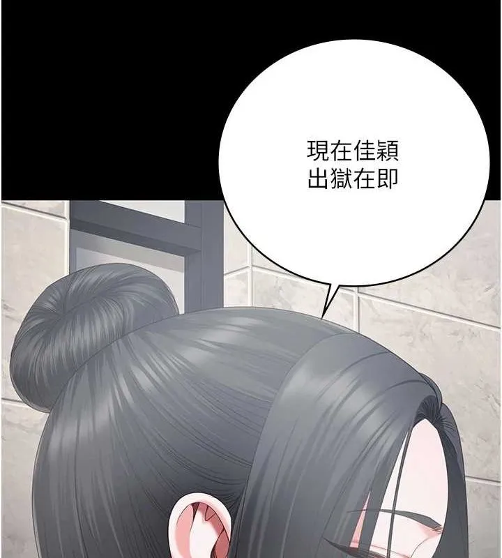 监狱女囚 - 第101話-韻涵驚人的決定 - page 99