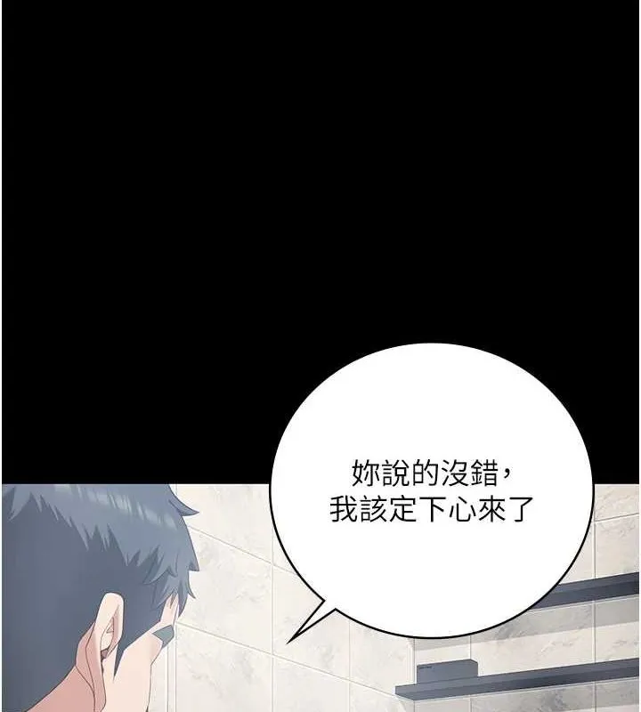 监狱女囚 - 第101話-韻涵驚人的決定 - page 104