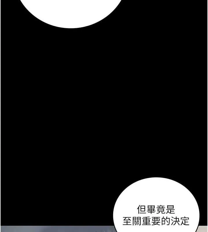监狱女囚 - 第101話-韻涵驚人的決定 - page 106