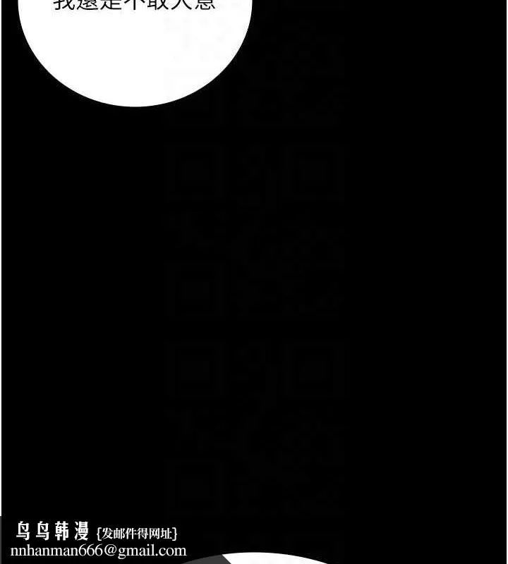 监狱女囚 - 第101話-韻涵驚人的決定 - page 108