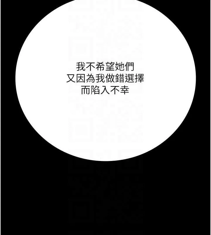 监狱女囚 - 第101話-韻涵驚人的決定 - page 109