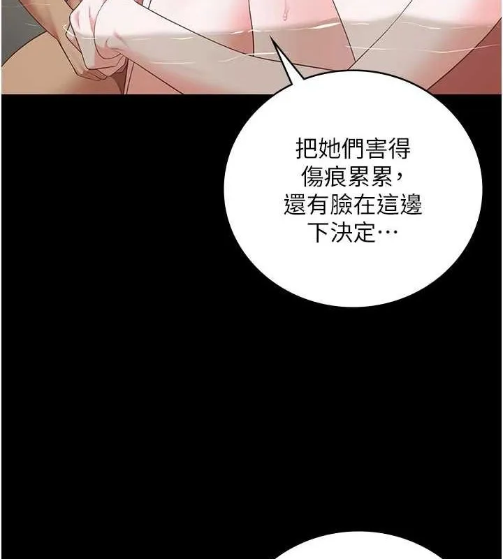 监狱女囚 - 第101話-韻涵驚人的決定 - page 112
