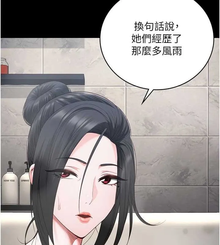 监狱女囚 - 第101話-韻涵驚人的決定 - page 113
