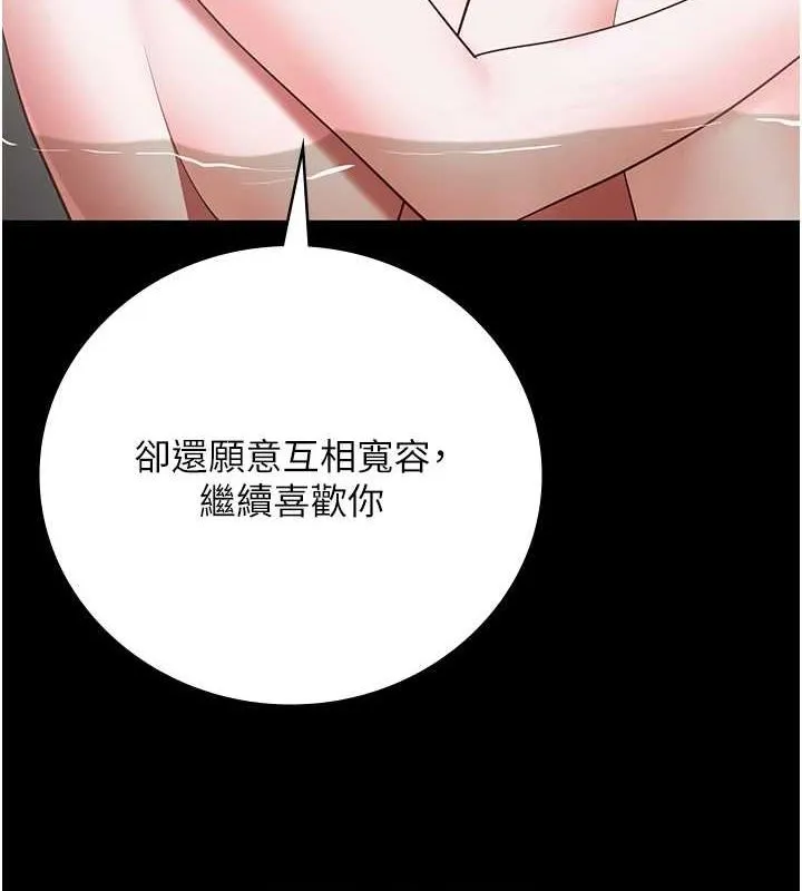 监狱女囚 - 第101話-韻涵驚人的決定 - page 115