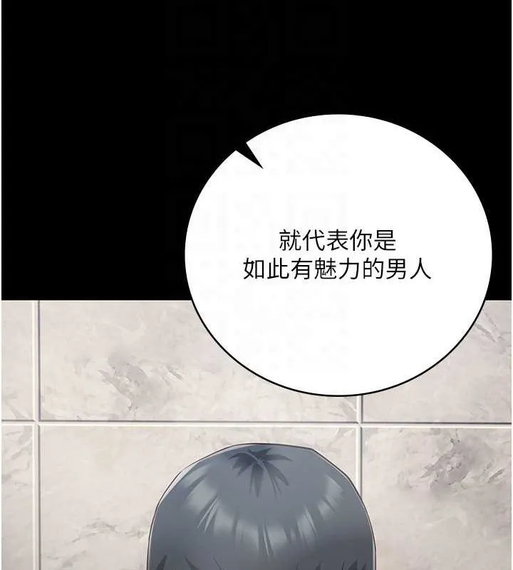 监狱女囚 - 第101話-韻涵驚人的決定 - page 116