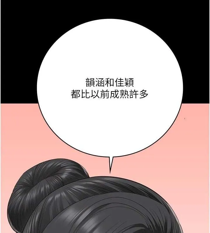 监狱女囚 - 第101話-韻涵驚人的決定 - page 119
