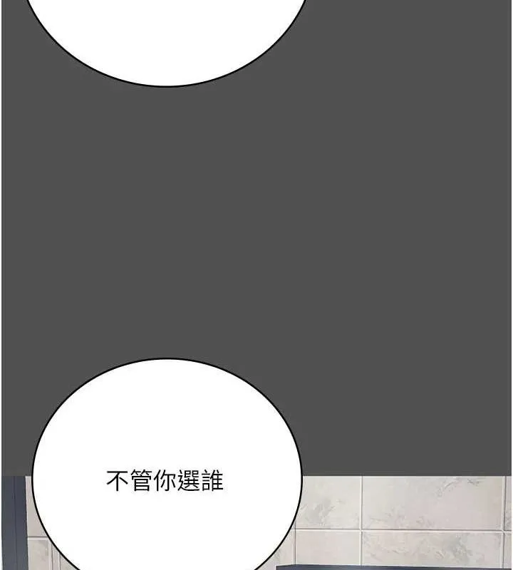 监狱女囚 - 第101話-韻涵驚人的決定 - page 131