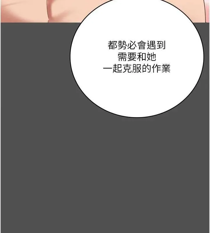 监狱女囚 - 第101話-韻涵驚人的決定 - page 133
