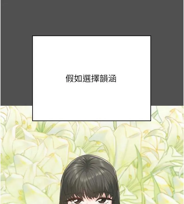 监狱女囚 - 第101話-韻涵驚人的決定 - page 134