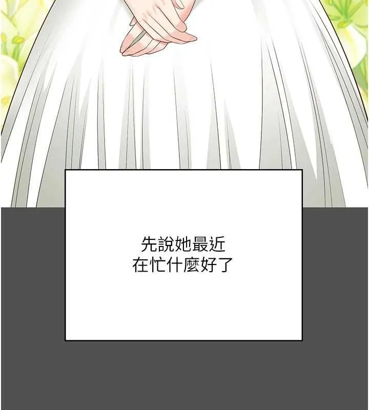 监狱女囚 - 第101話-韻涵驚人的決定 - page 136