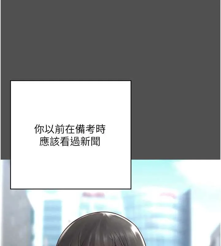 监狱女囚 - 第101話-韻涵驚人的決定 - page 137