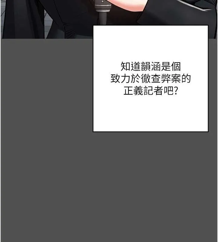 监狱女囚 - 第101話-韻涵驚人的決定 - page 139