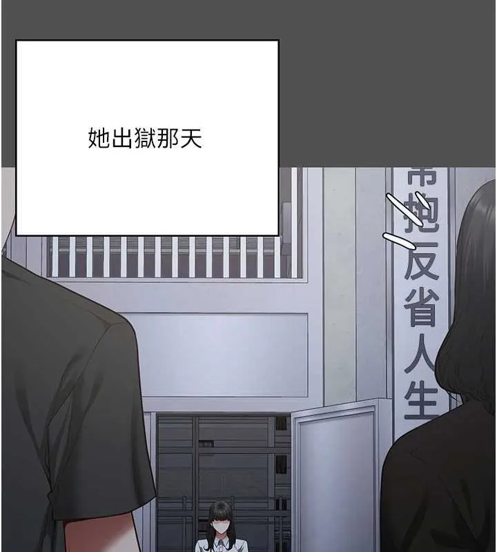 监狱女囚 - 第101話-韻涵驚人的決定 - page 140