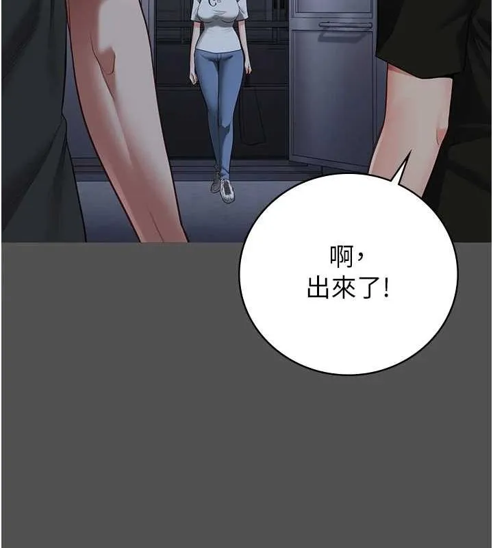 监狱女囚 - 第101話-韻涵驚人的決定 - page 141