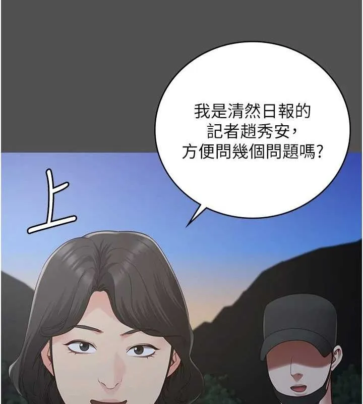 监狱女囚 - 第101話-韻涵驚人的決定 - page 142