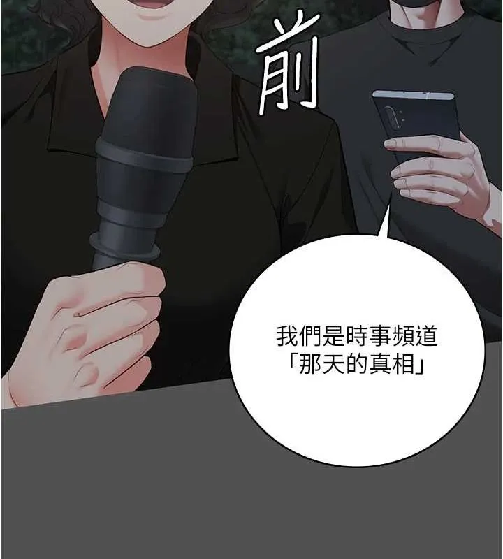 监狱女囚 - 第101話-韻涵驚人的決定 - page 143
