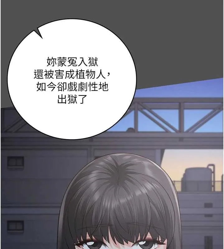 监狱女囚 - 第101話-韻涵驚人的決定 - page 144