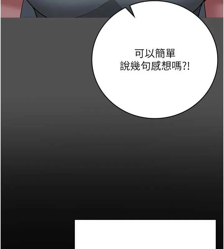 监狱女囚 - 第101話-韻涵驚人的決定 - page 146