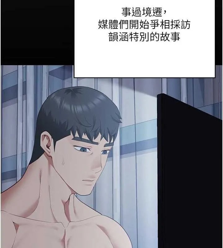 监狱女囚 - 第101話-韻涵驚人的決定 - page 147