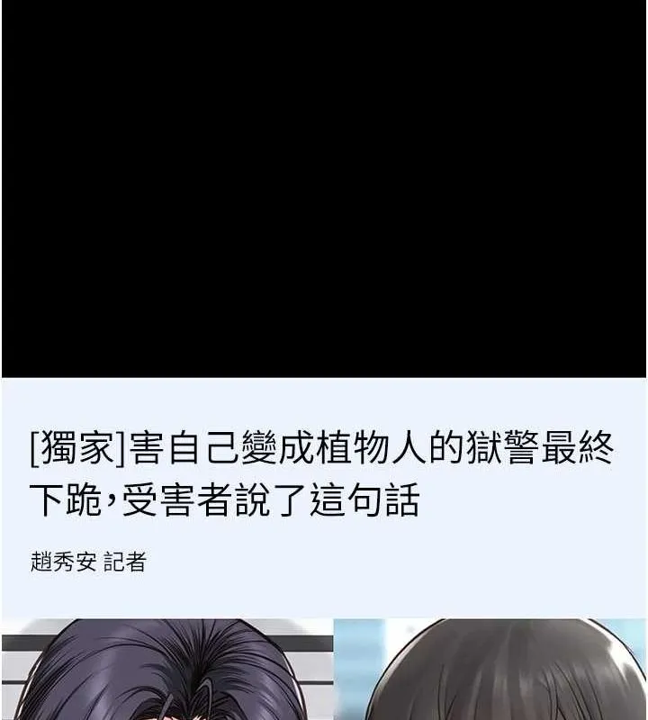 监狱女囚 - 第101話-韻涵驚人的決定 - page 149