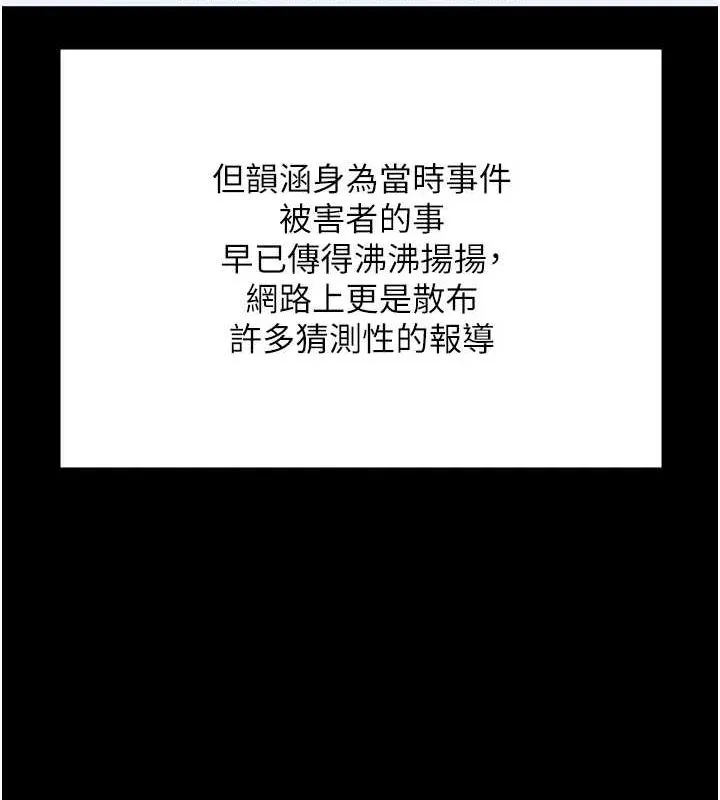 监狱女囚 - 第101話-韻涵驚人的決定 - page 151