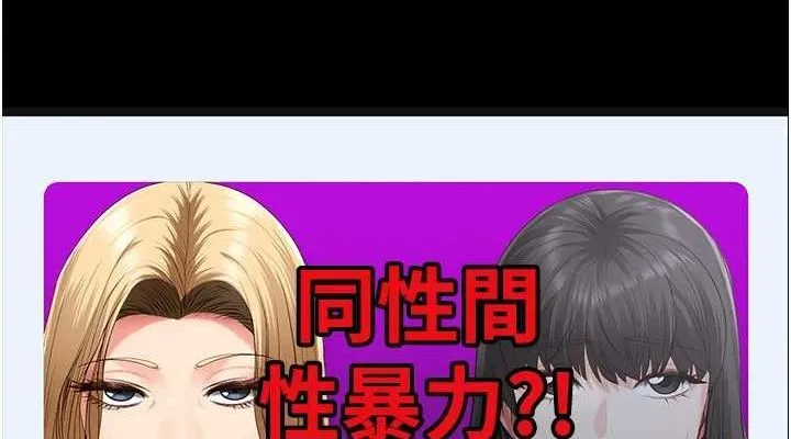 监狱女囚 - 第101話-韻涵驚人的決定 - page 152