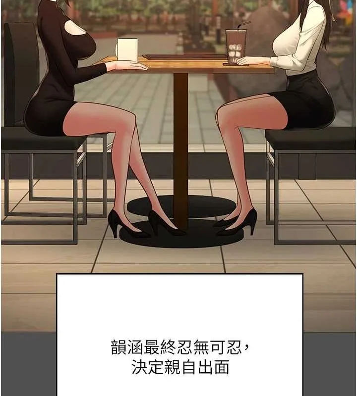 监狱女囚 - 第101話-韻涵驚人的決定 - page 155