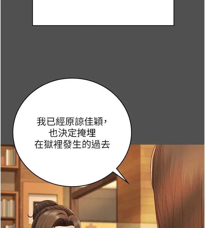 监狱女囚 - 第101話-韻涵驚人的決定 - page 156