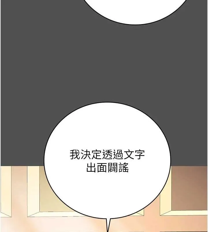 监狱女囚 - 第101話-韻涵驚人的決定 - page 158