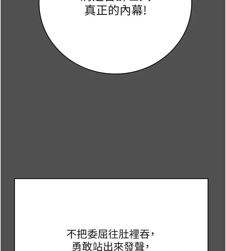 监狱女囚 - 第101話-韻涵驚人的決定 - page 161