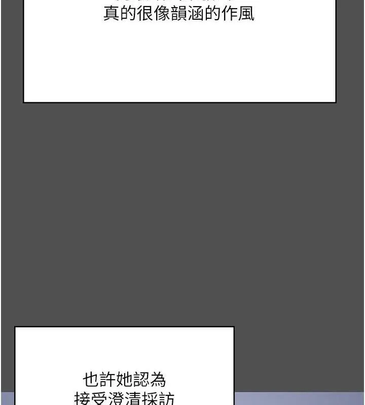 监狱女囚 - 第101話-韻涵驚人的決定 - page 162