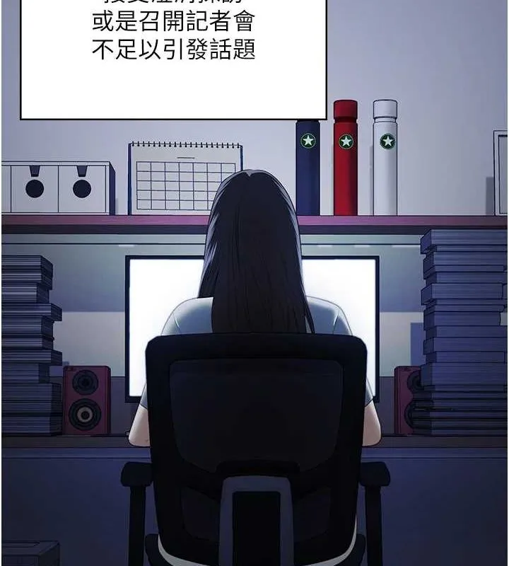 监狱女囚 - 第101話-韻涵驚人的決定 - page 163