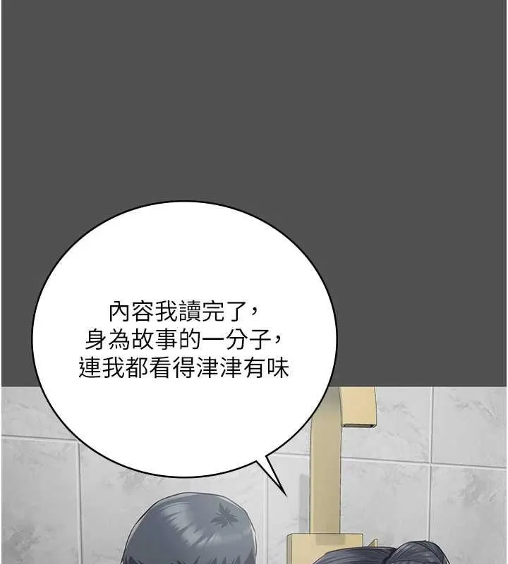 监狱女囚 - 第101話-韻涵驚人的決定 - page 168